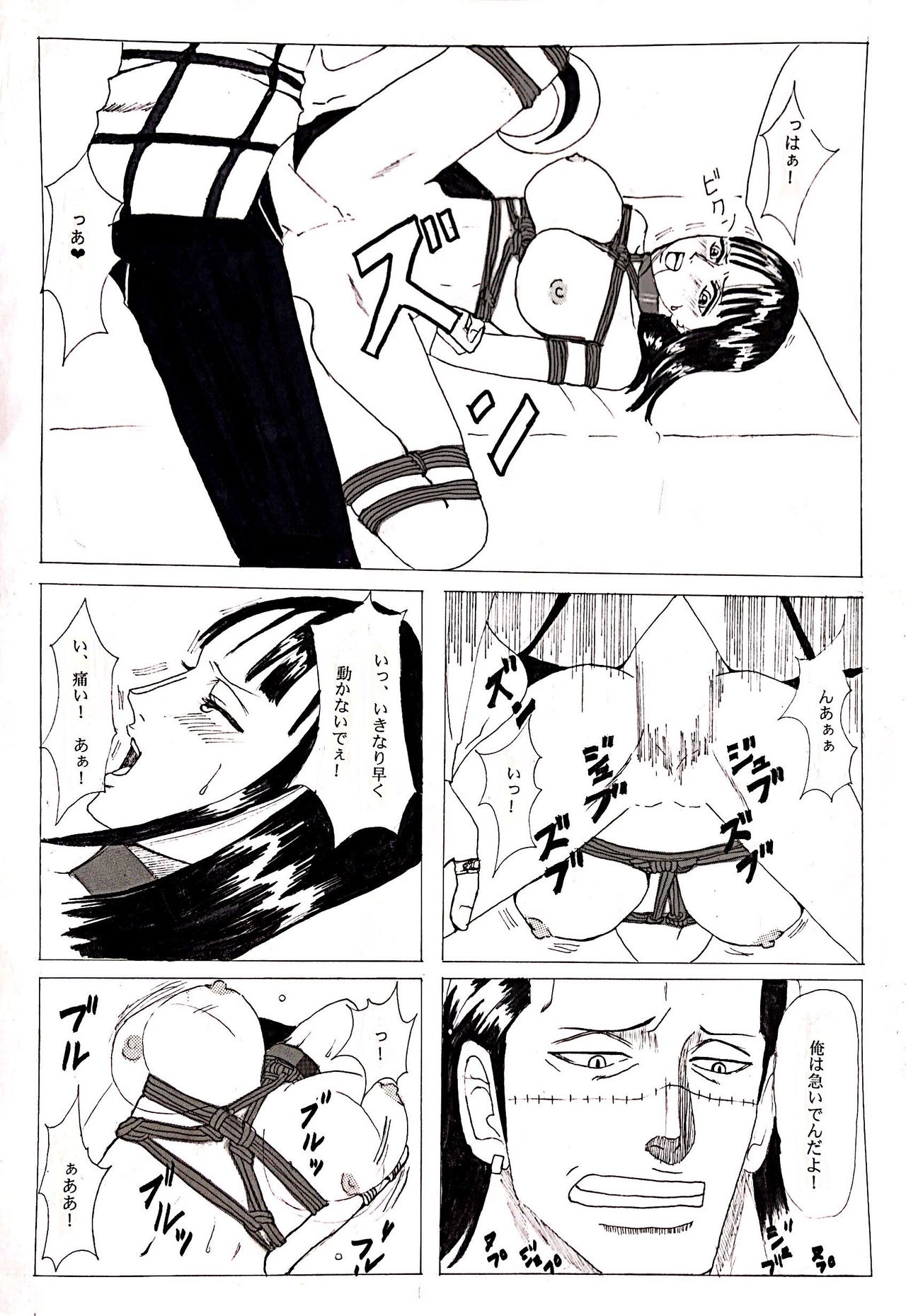 Kinbaku Sekkan page 11 full