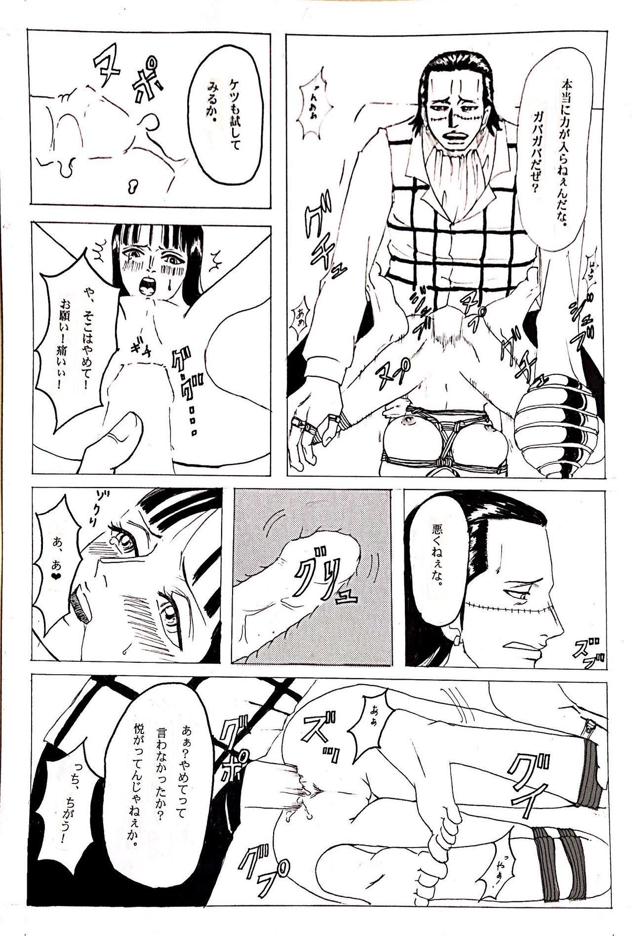 Kinbaku Sekkan page 12 full