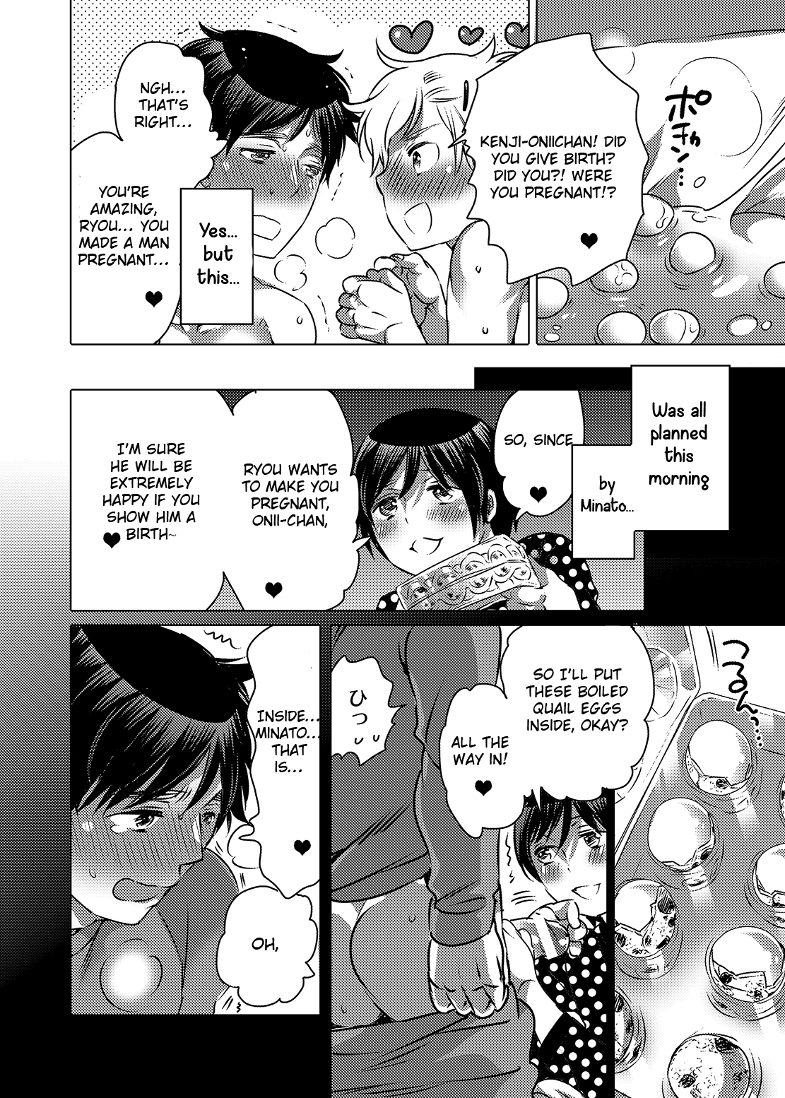 Onii-chan o Haramasetai! page 8 full