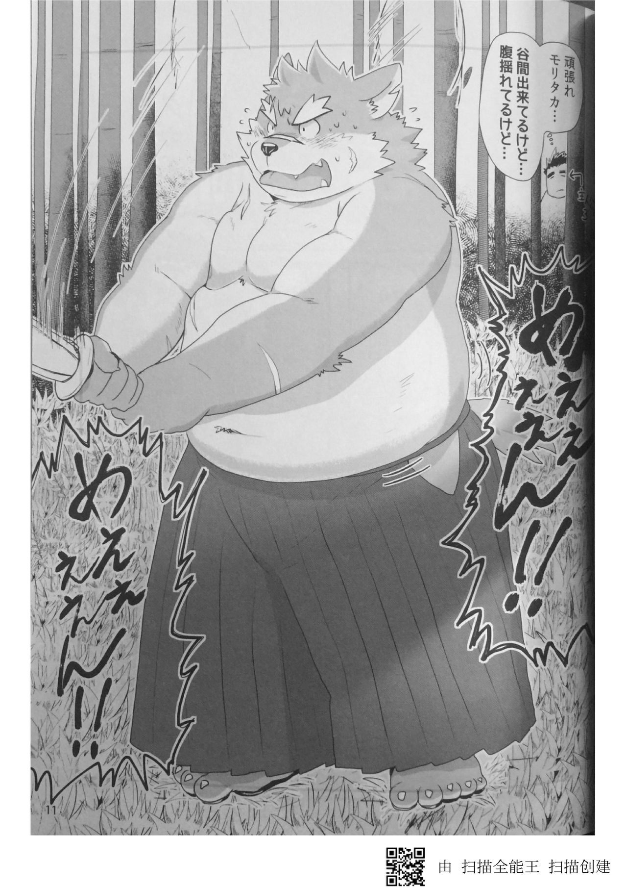 Inudzuka moritaka no taikei wa ke no sei dakena no ka? page 11 full