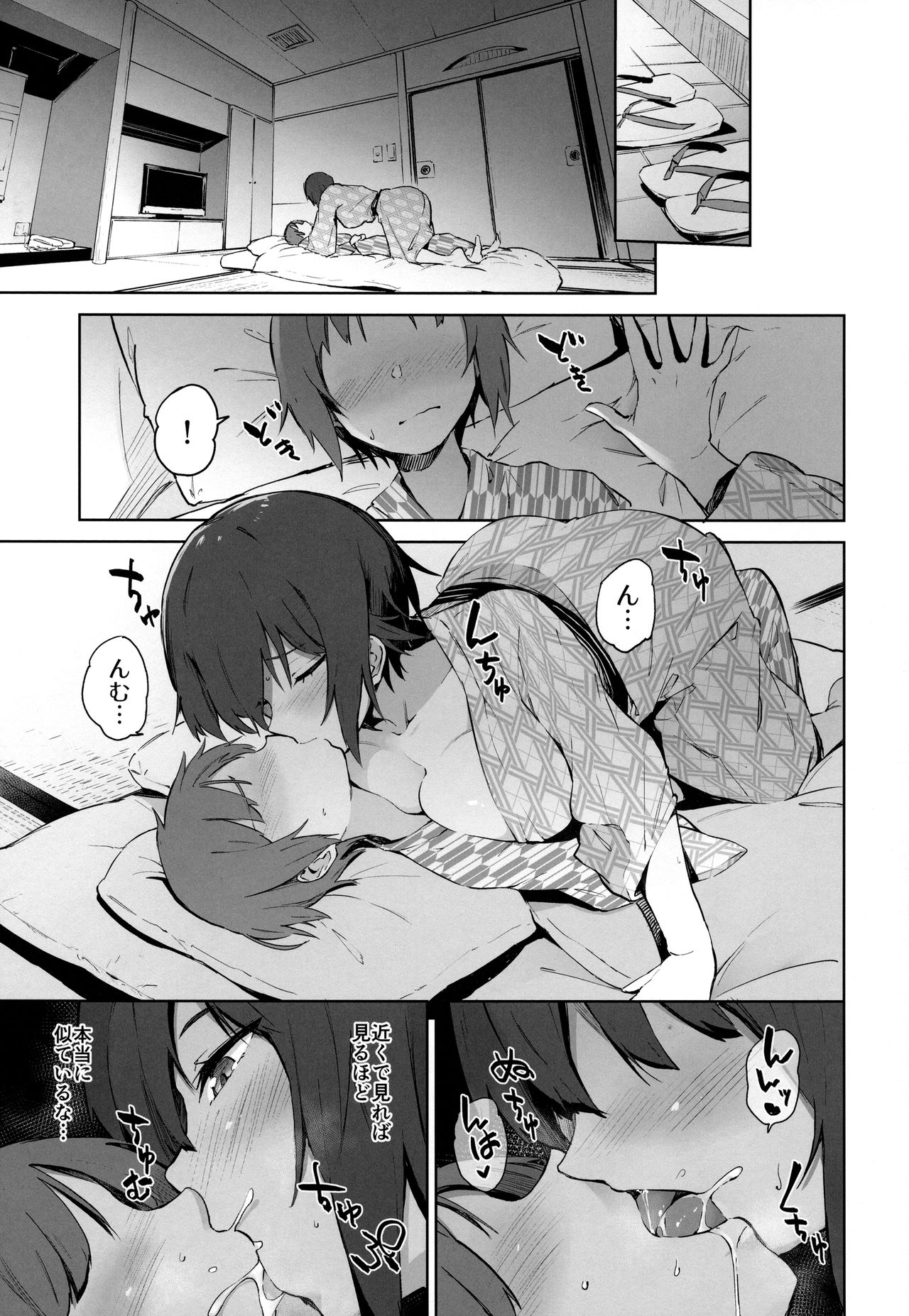 Maho to Issho ni Onsendou page 12 full