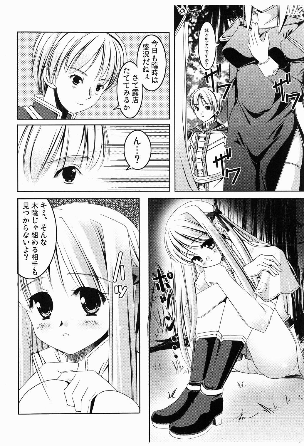 M no Junan page 4 full