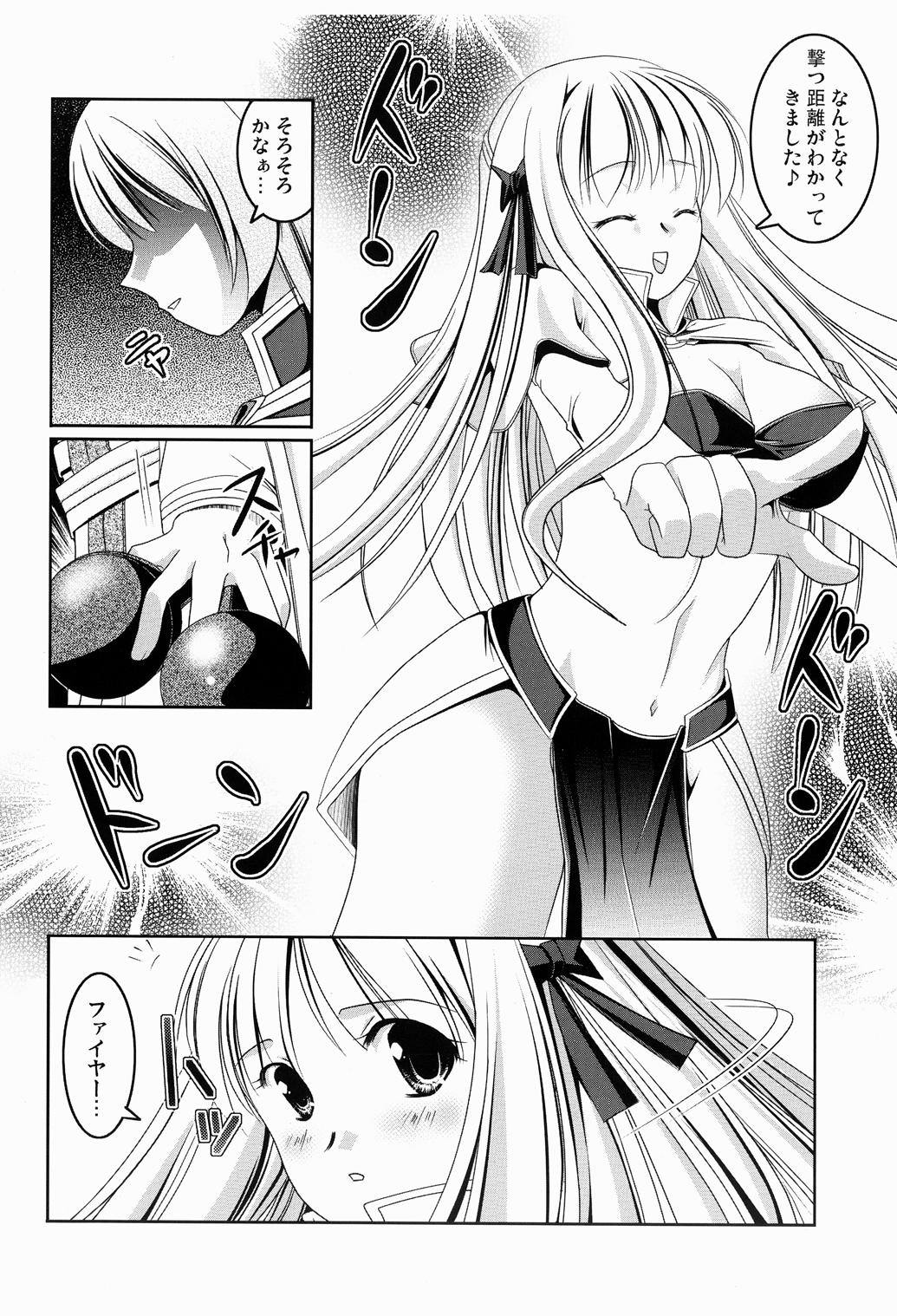 M no Junan page 9 full