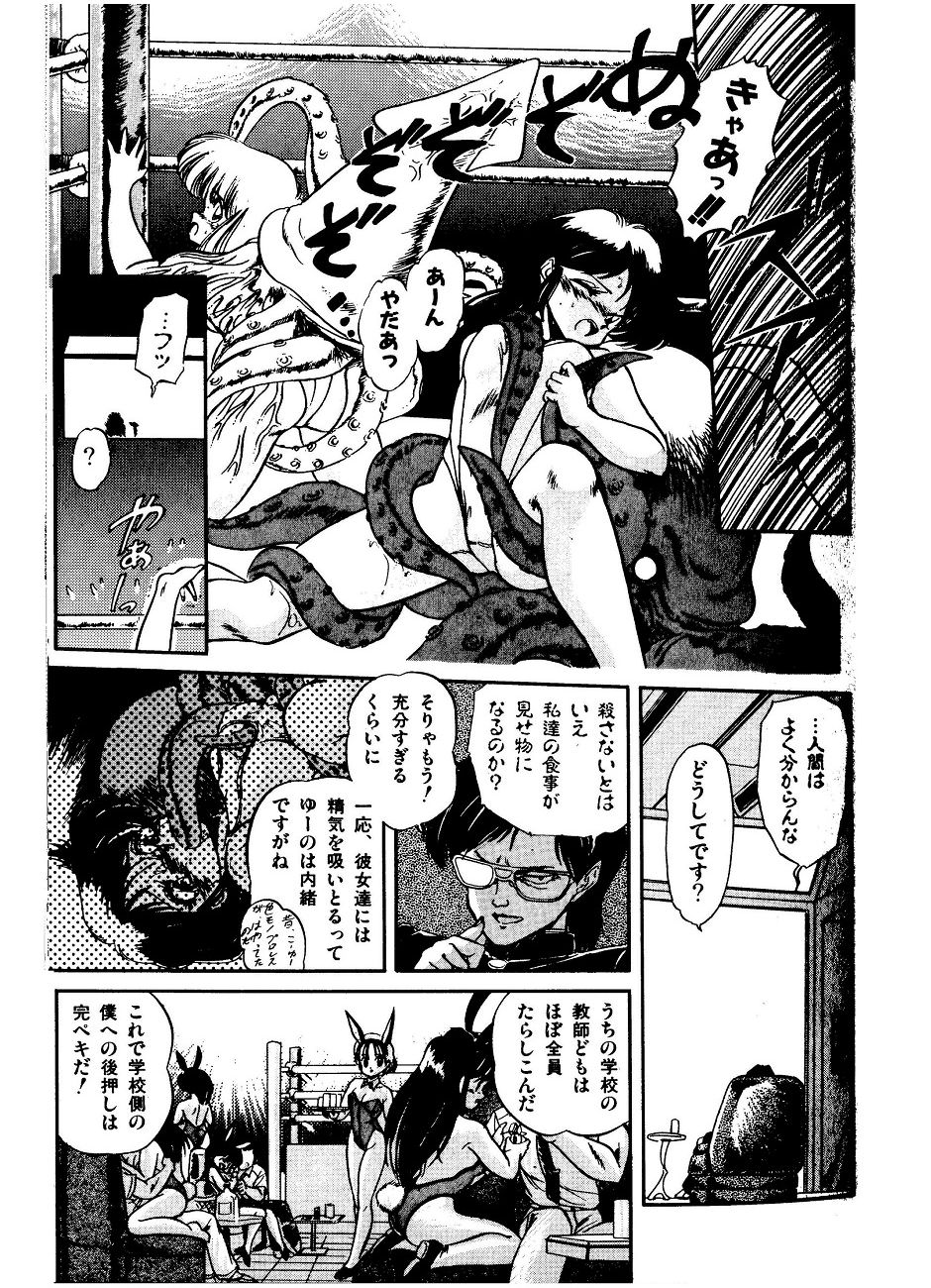 JOG ARK SAVIOR page 11 full