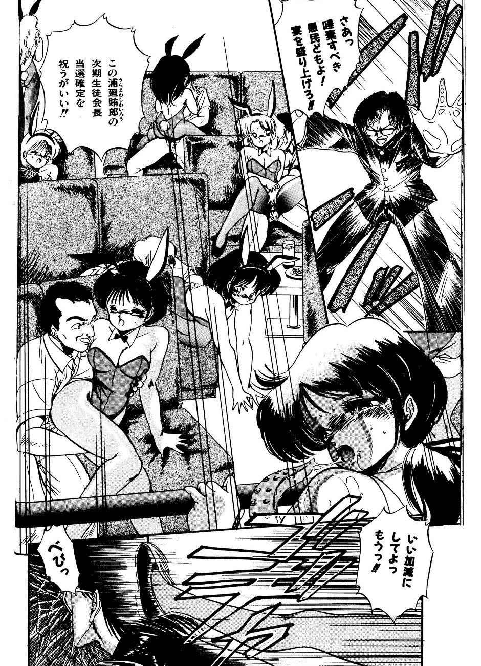 JOG ARK SAVIOR page 12 full