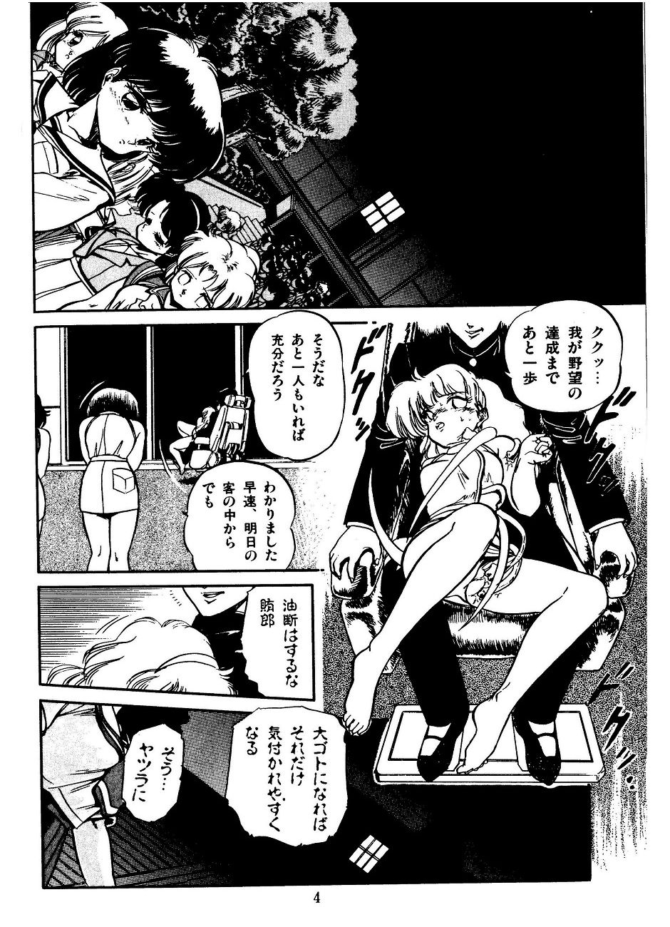 JOG ARK SAVIOR page 4 full