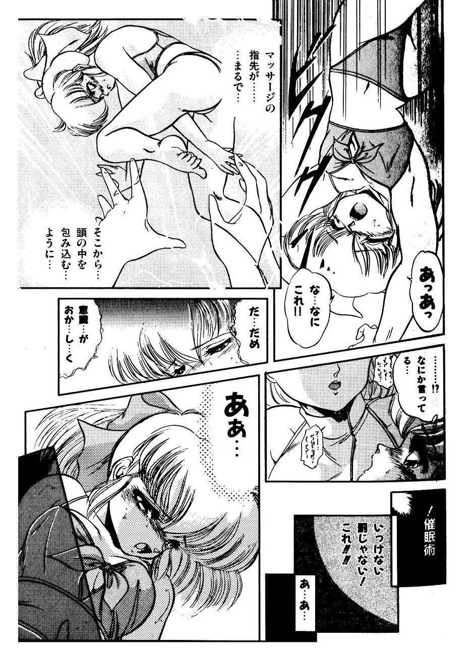 JOG ARK SAVIOR page 9 full