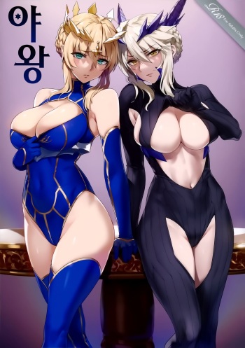 (C94) [OrangeMaru (YD)] Yaou | 야왕 (Fate/Grand Order) [Korean] cover