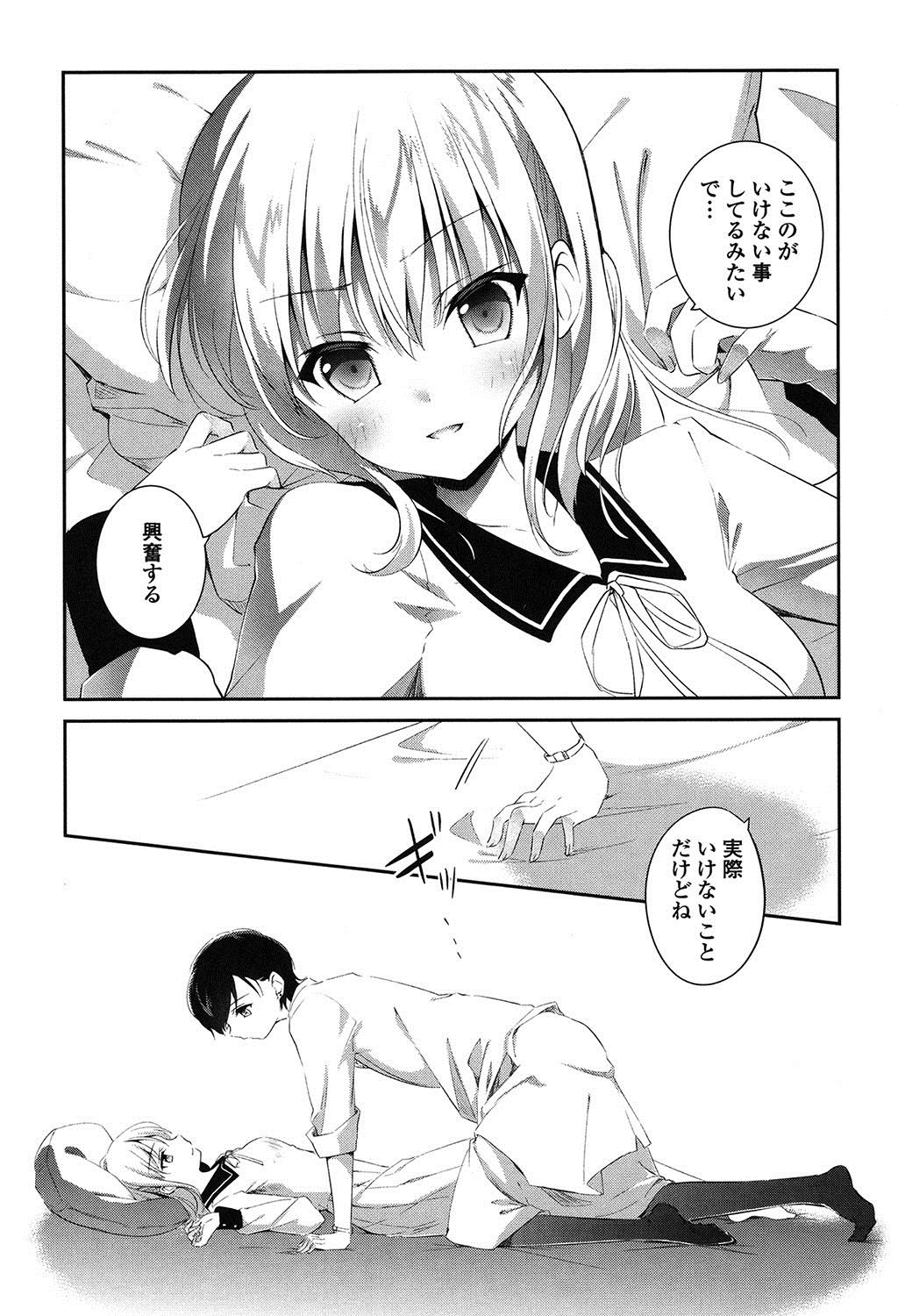 Yuri Iro no Hibi page 12 full
