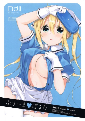 (C94) [DROP DEAD!! (Minase Syu)] Prima volta (Blend S) cover