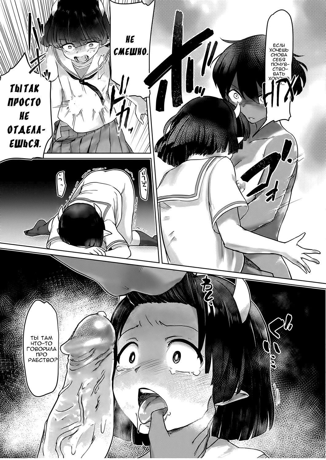 Succubus-chan to Futanari Mahou page 12 full