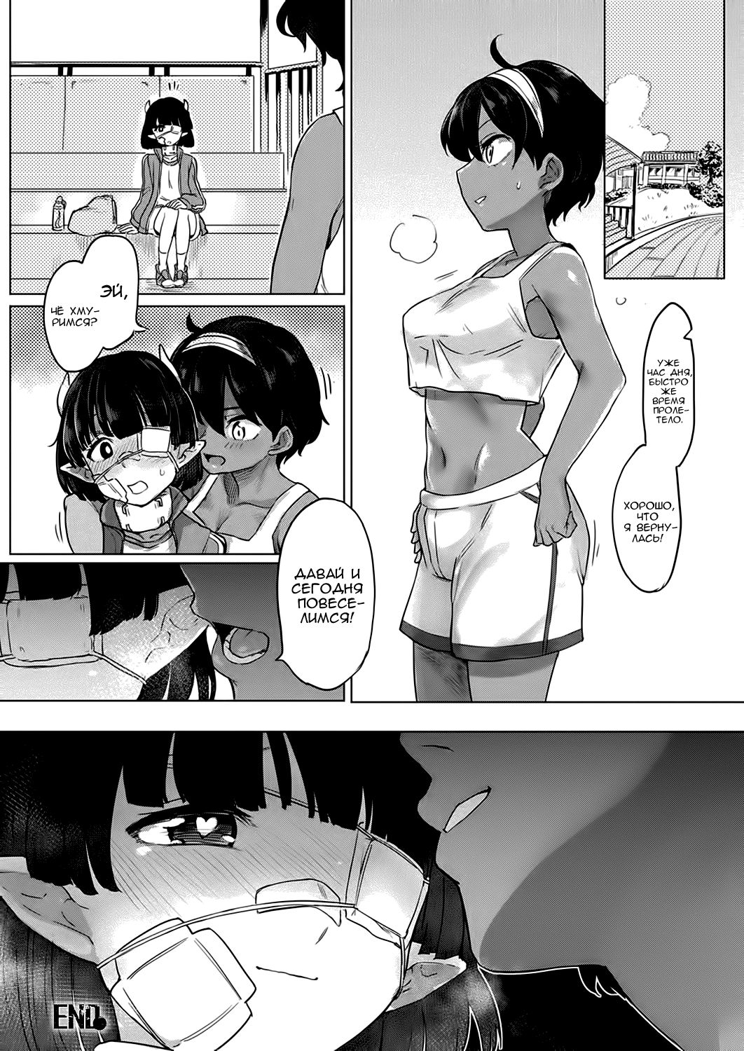 Succubus-chan to Futanari Mahou page 8 full
