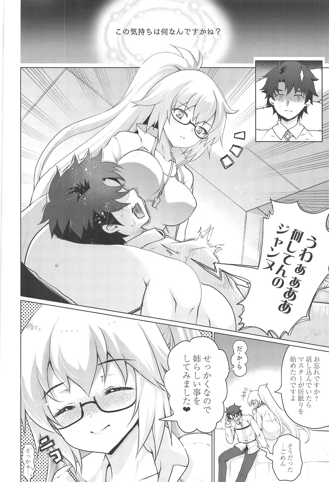 BB Jealousy page 3 full