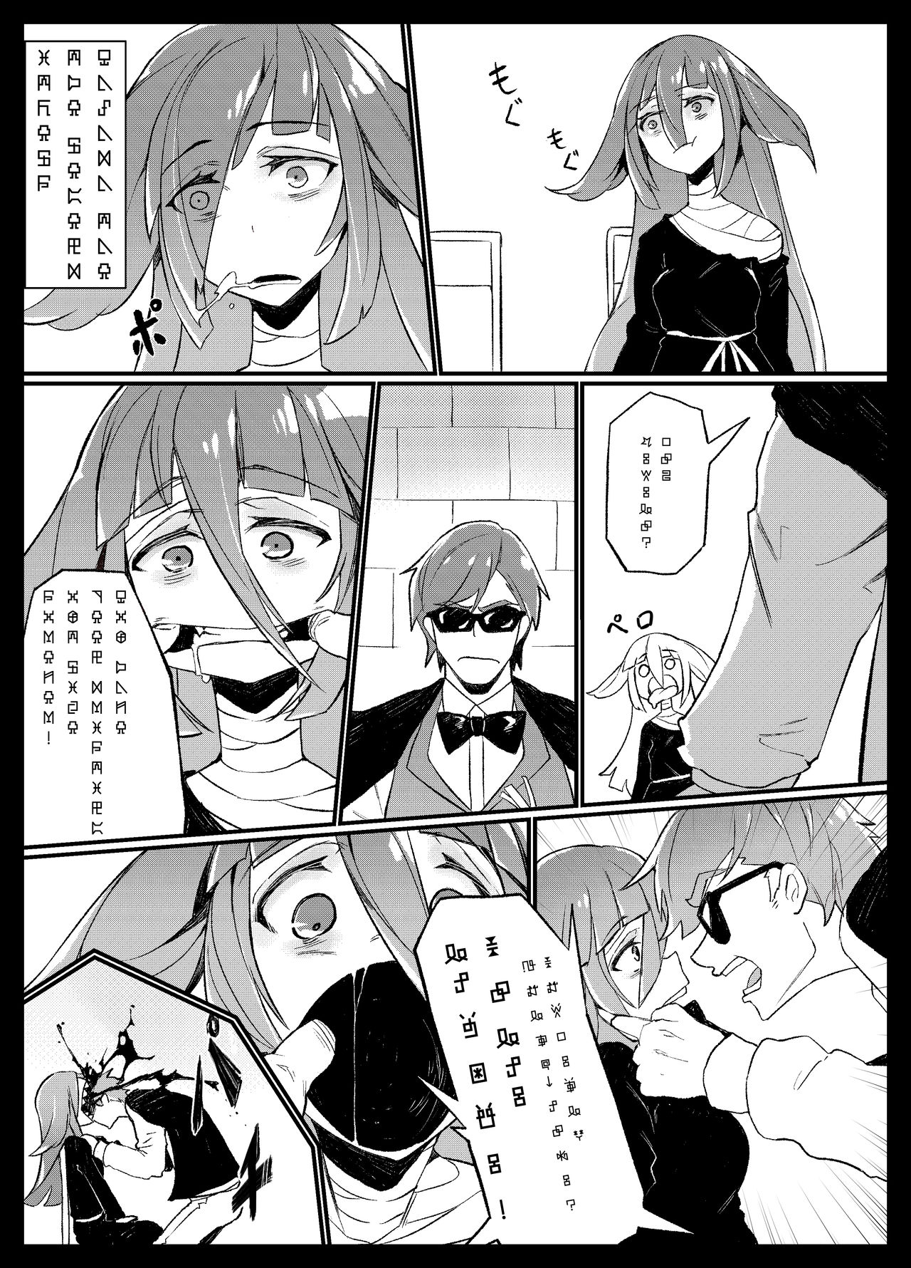 Densetsu no Hon page 5 full