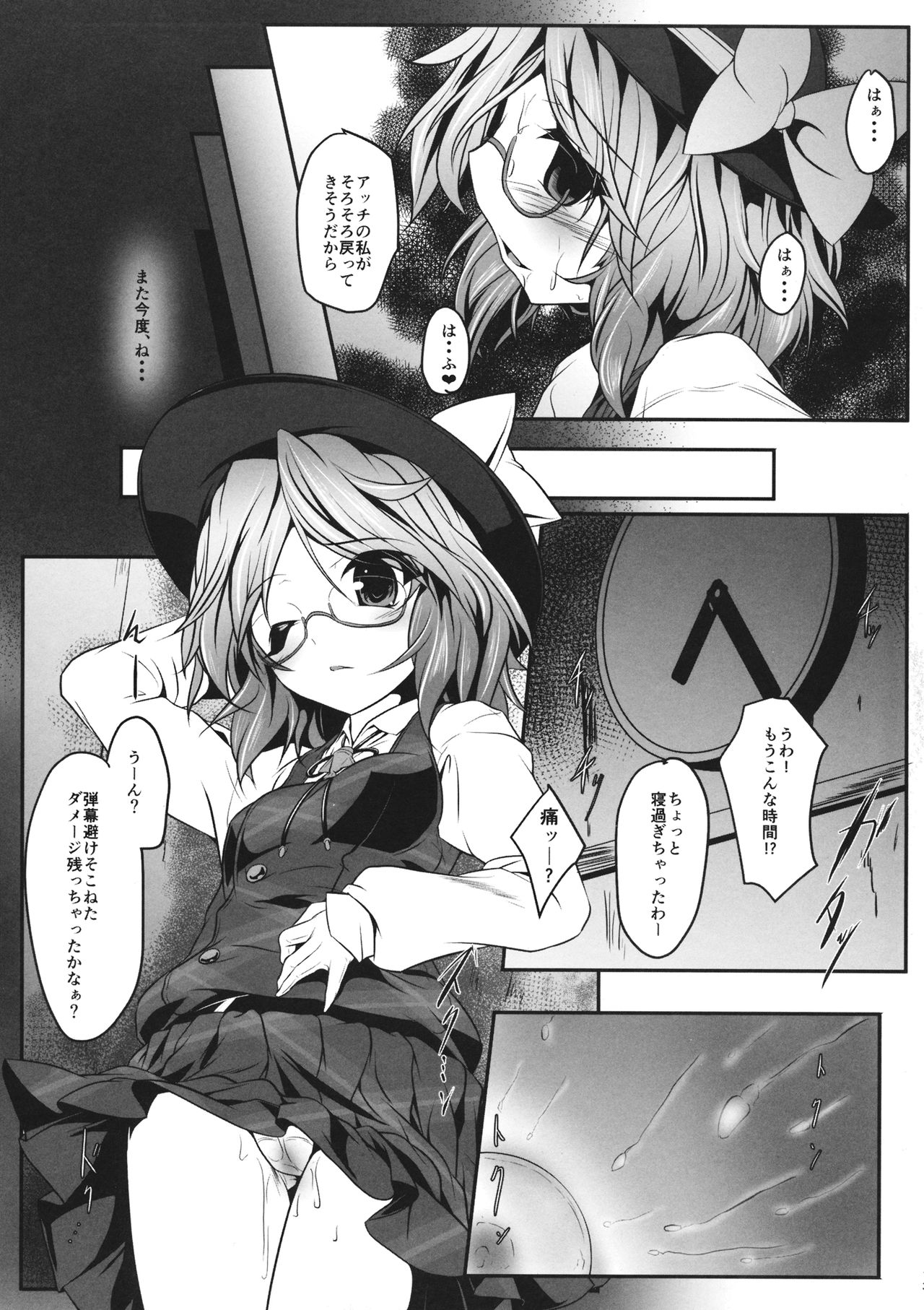 Sumireko SSW -Sexual Sleep Walker- page 12 full