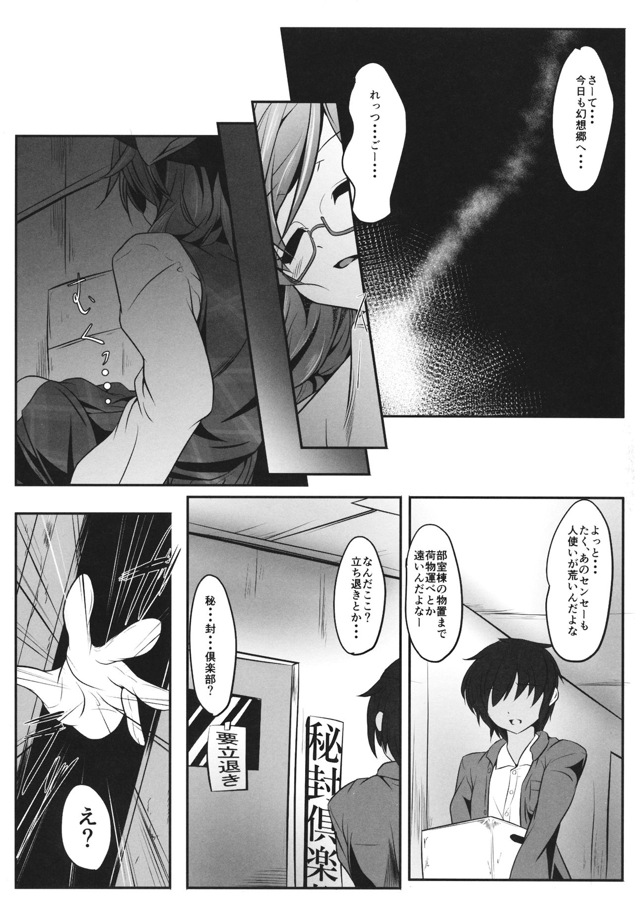 Sumireko SSW -Sexual Sleep Walker- page 4 full