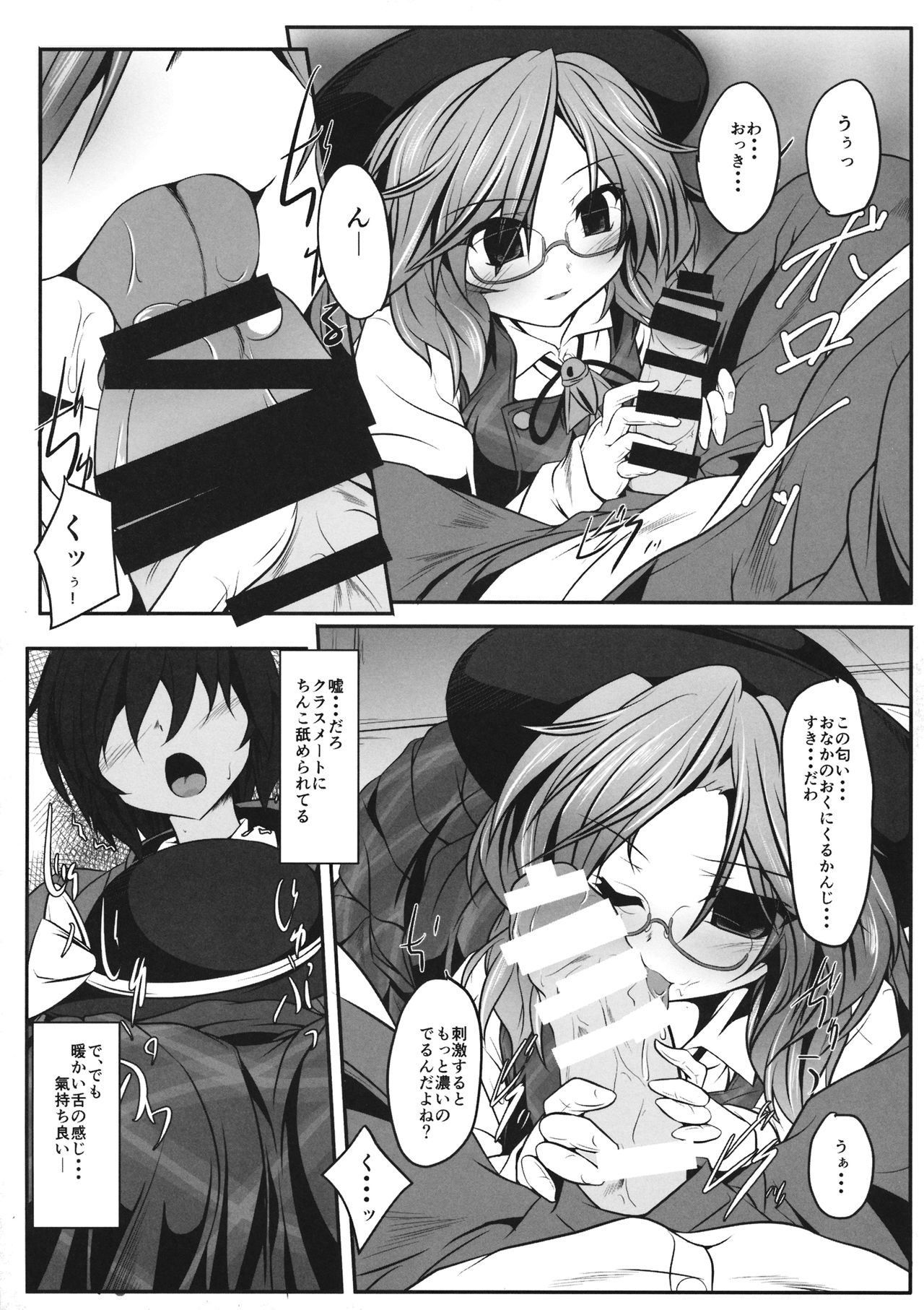 Sumireko SSW -Sexual Sleep Walker- page 6 full
