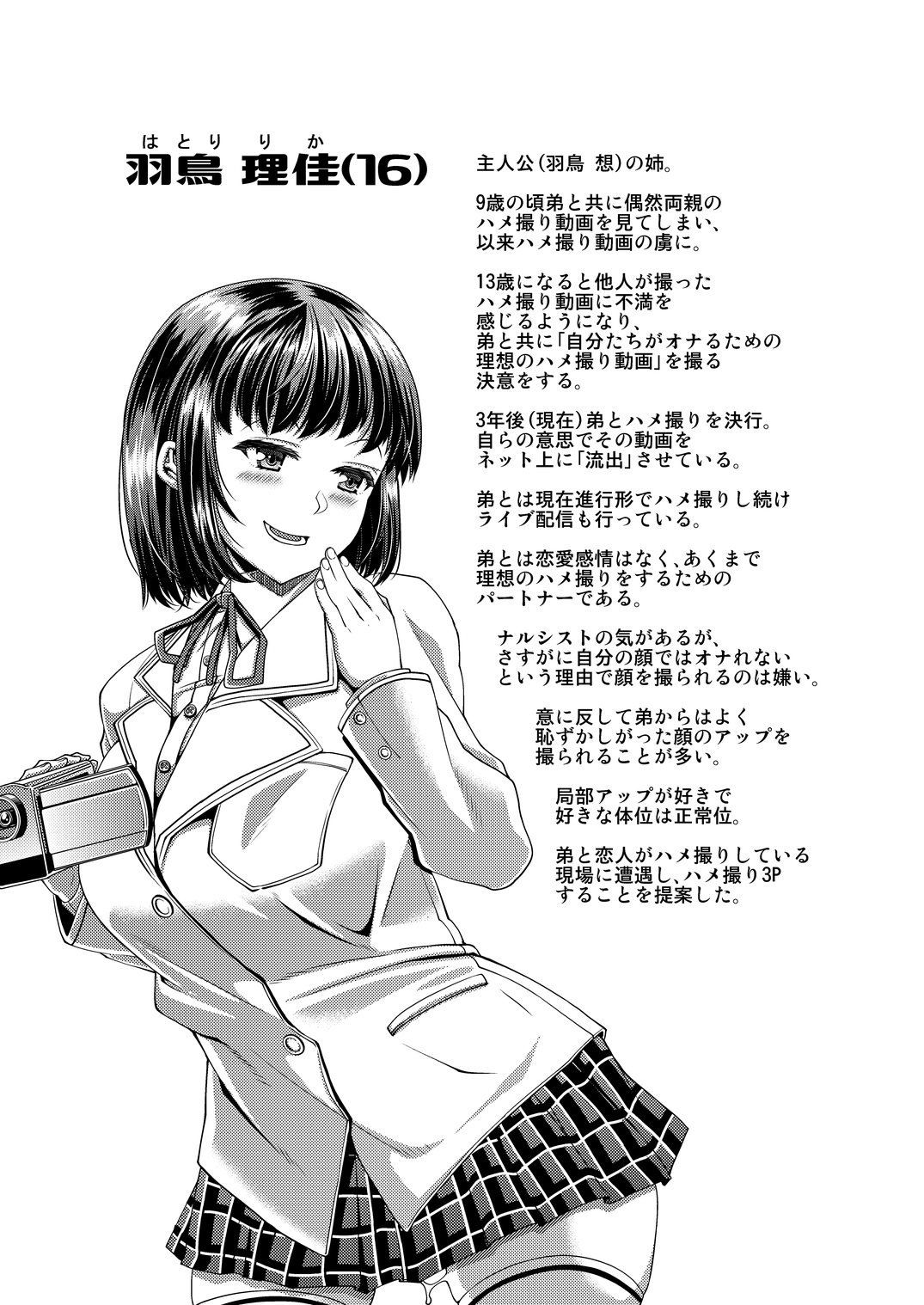 Ane to Kanojo to Hamedori 3P Shitemita page 2 full