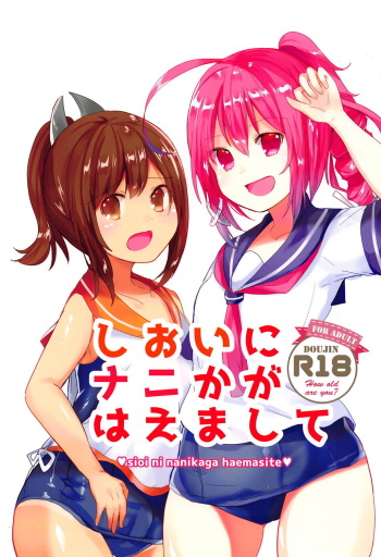 (C89) [Uirokai (Uirotuzi Yumihiko)] sioi ni nanikaga haemasite (Kantai Collection -KanColle-) cover