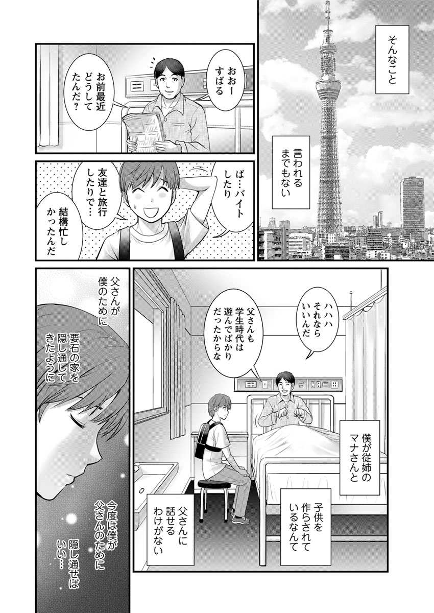 Action Pizazz 2018-11 page 12 full