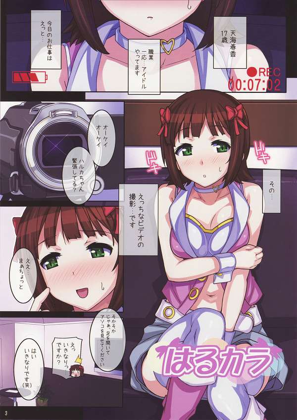 HaruKara page 3 full