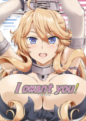 (C91) [Obsidian Order (Shoda Norihiro)] I owant you! (Kantai Collection -KanColle-) [Korean] cover