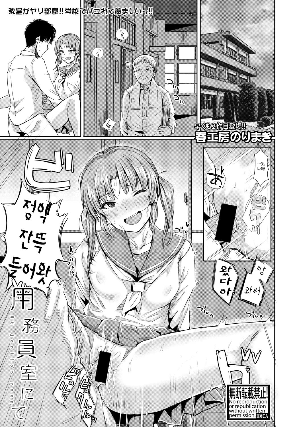 Youmuinshitsu nite page 1 full