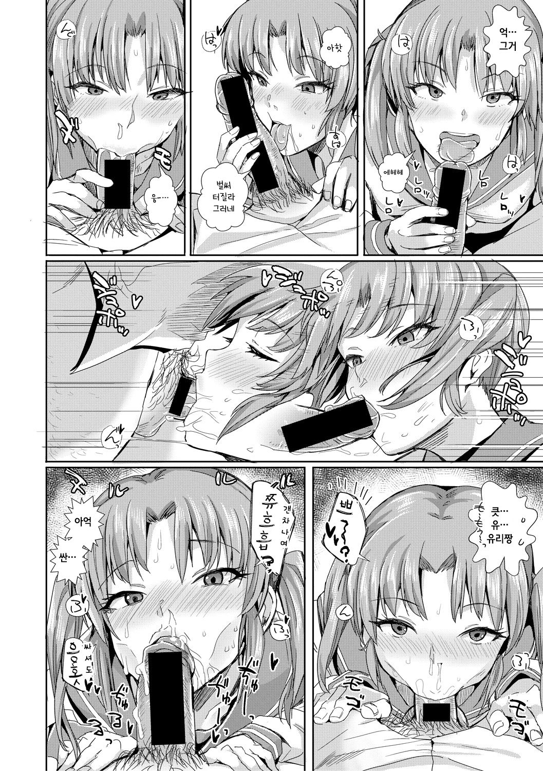Youmuinshitsu nite page 6 full
