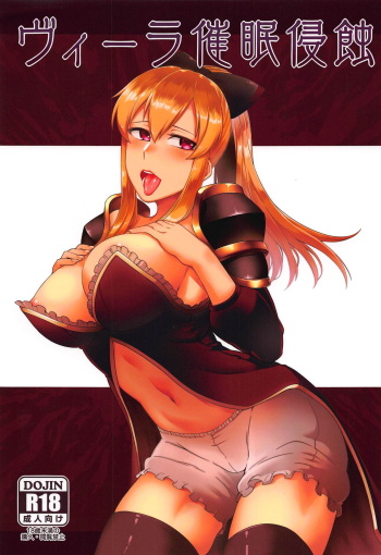 (COMIC1☆13) [Torano Ori (Toritora)] Vira Saimin Shinshoku (Granblue Fantasy) cover