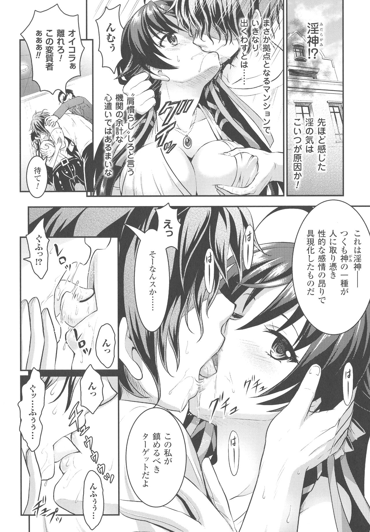 Curse Eater Juso Kuraishi page 11 full