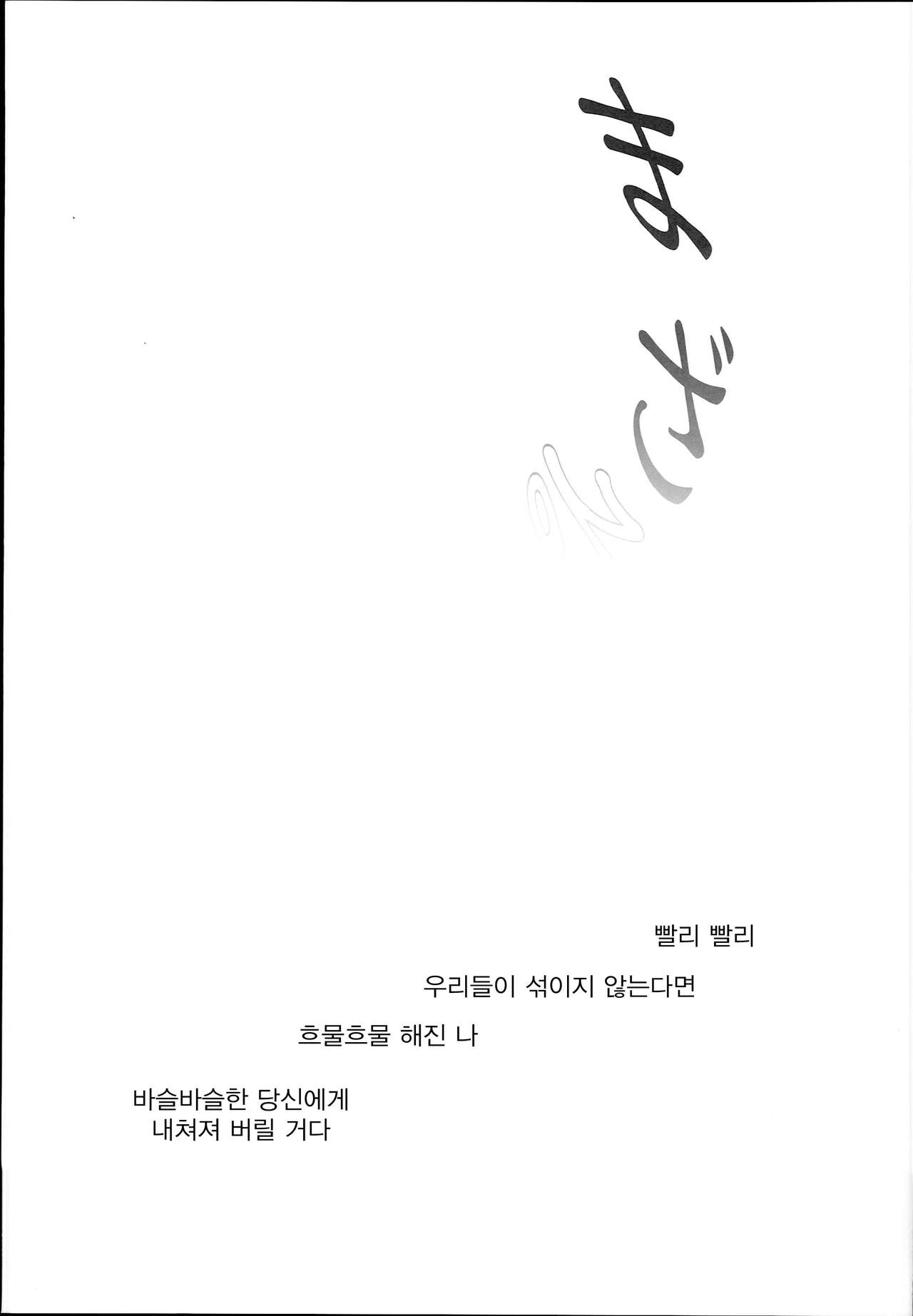 Hishokan Shigure -Rinkan Ryoujoku 4- | 비서함 시구레 -윤간 능욕-4 page 3 full
