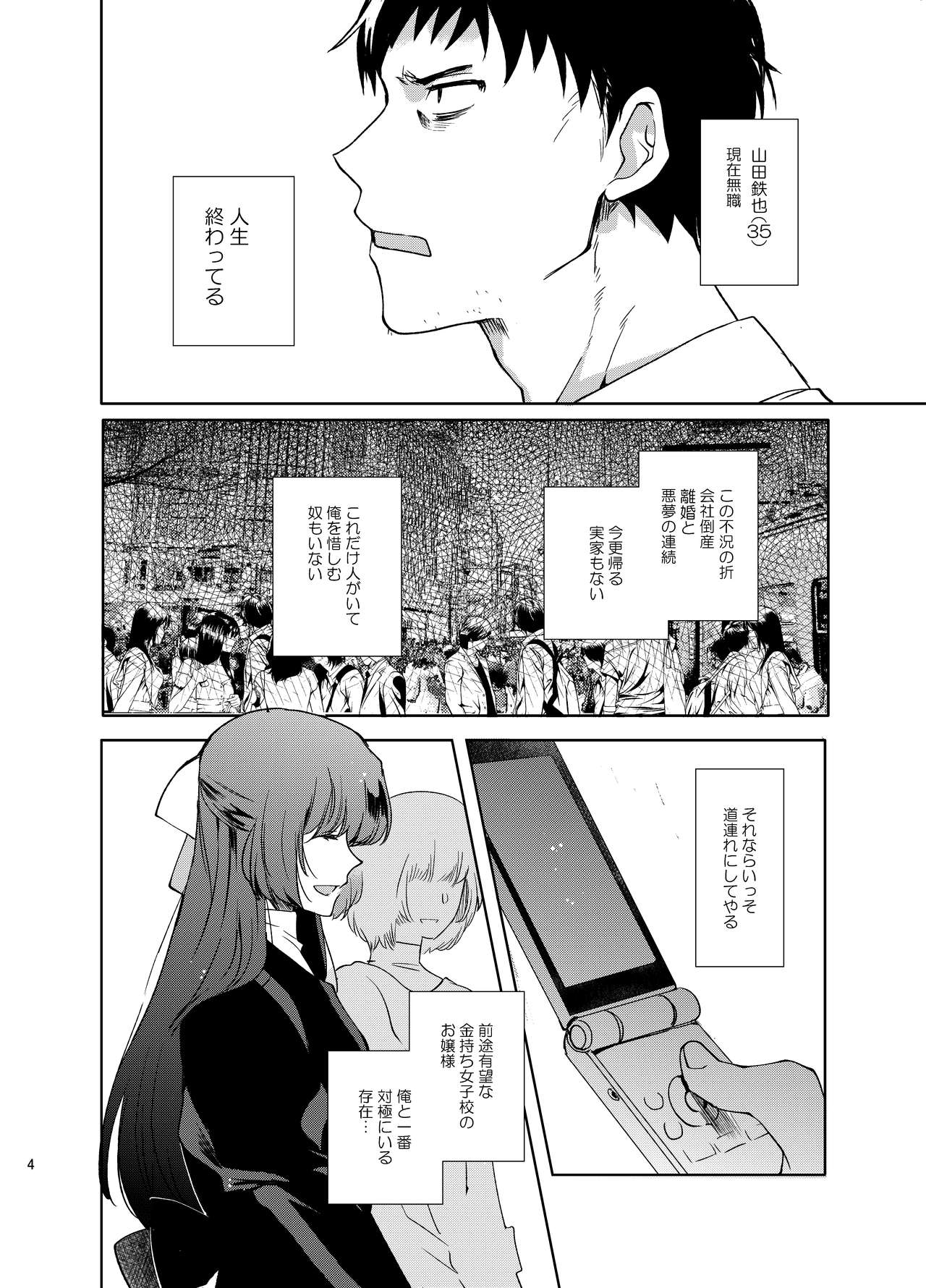 Otokonoko Gakuen apend 2 page 3 full