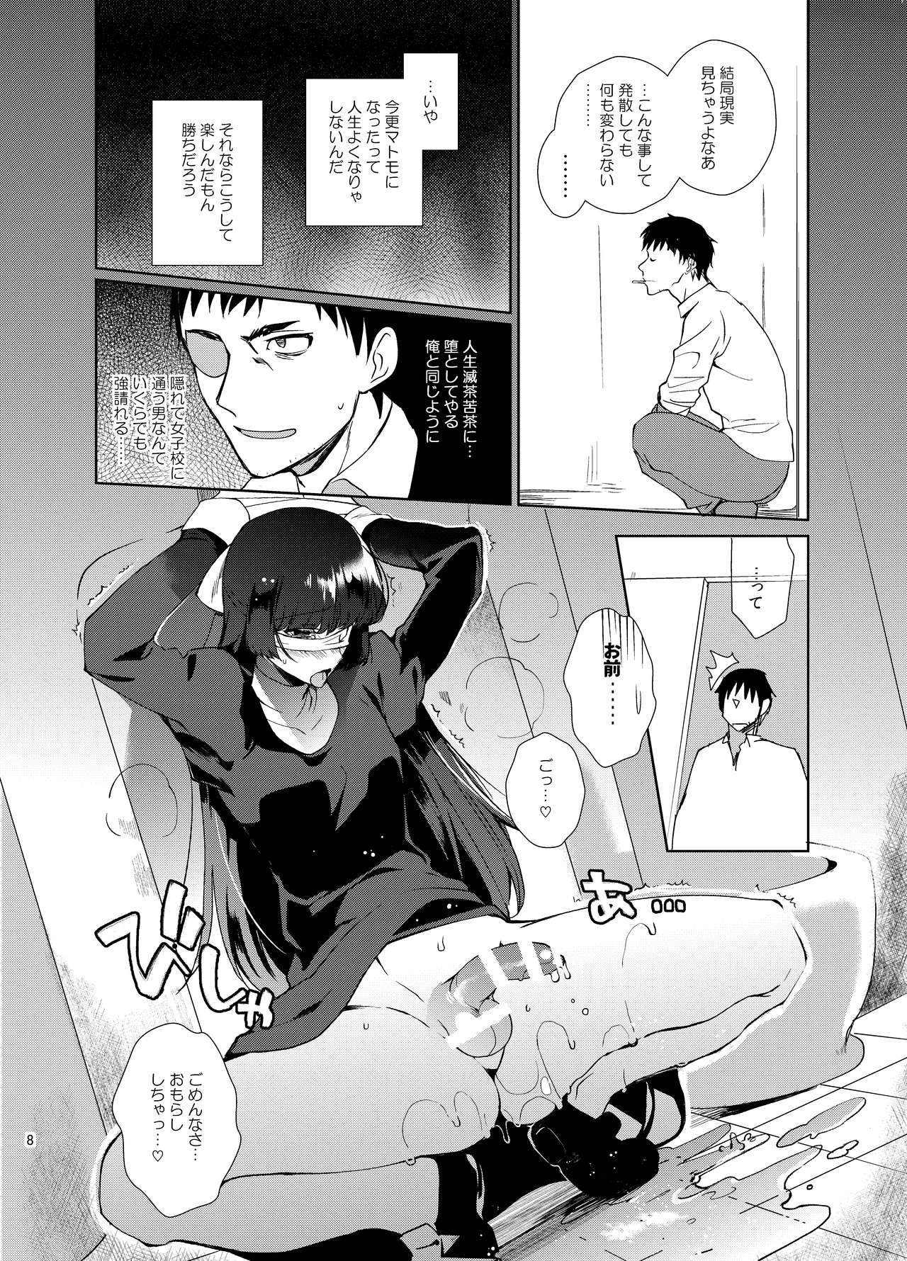 Otokonoko Gakuen apend 2 page 7 full