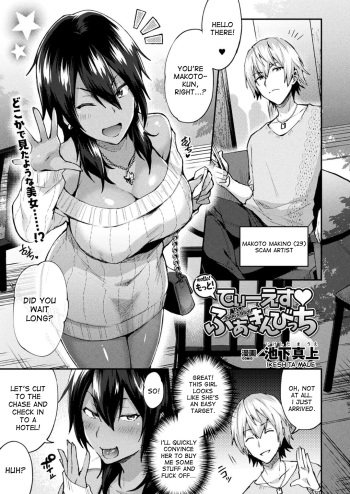 [Ikeshita Maue] Motto! TS Fuckin Bitch (COMIC Unreal 2018-06 Vol. 73) [English] [desudesu] [Digital] cover