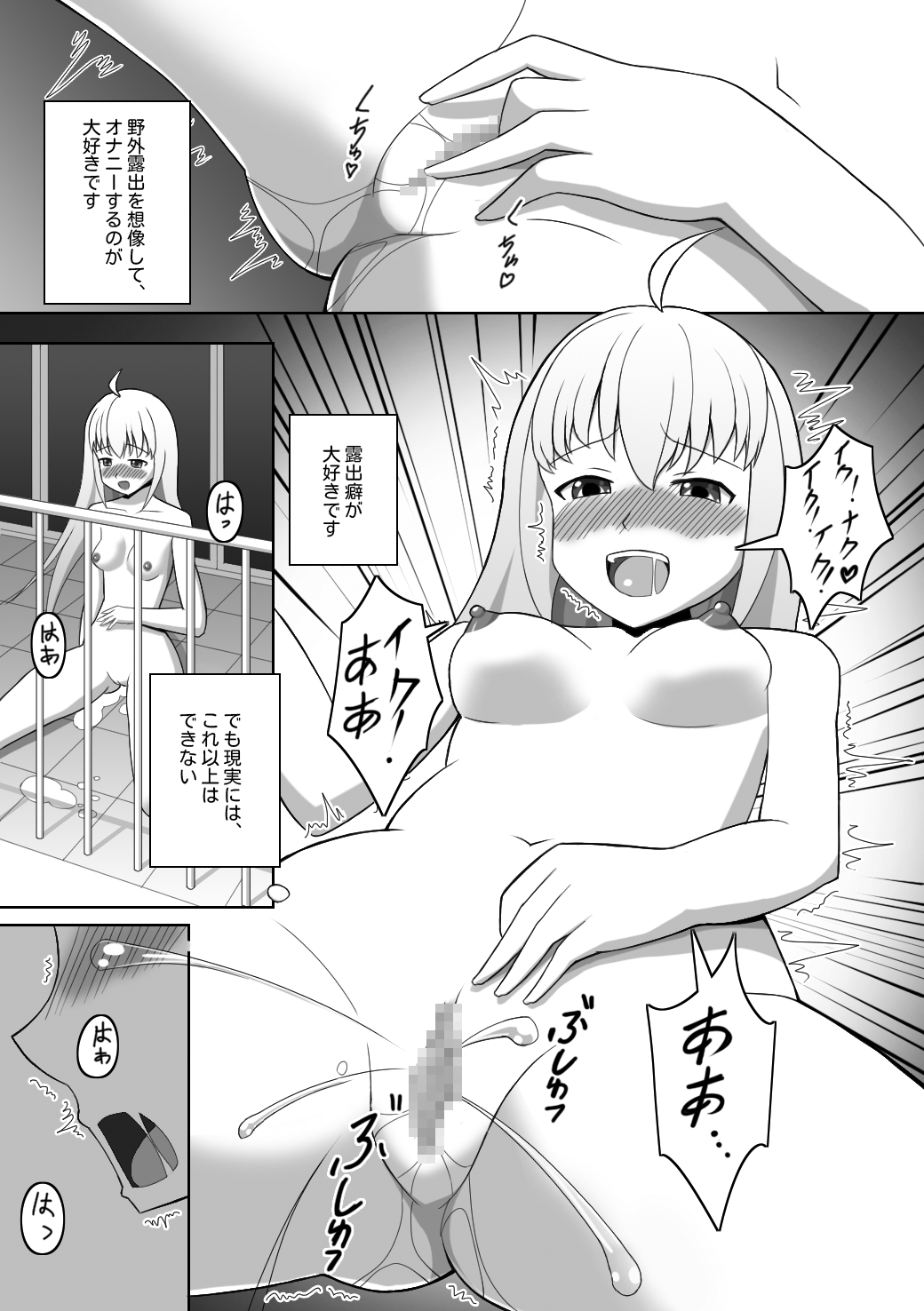 Doushite Konna Koto o Shinakiya Ikenai no ka na? - Why do I have to do this? page 3 full