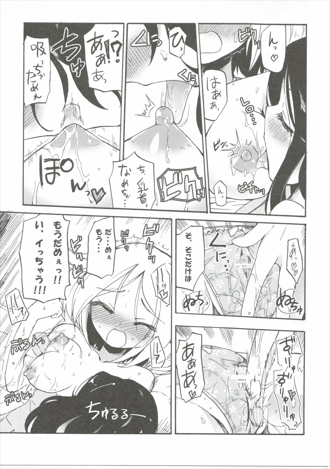 Ora! Milk Dase!! page 10 full