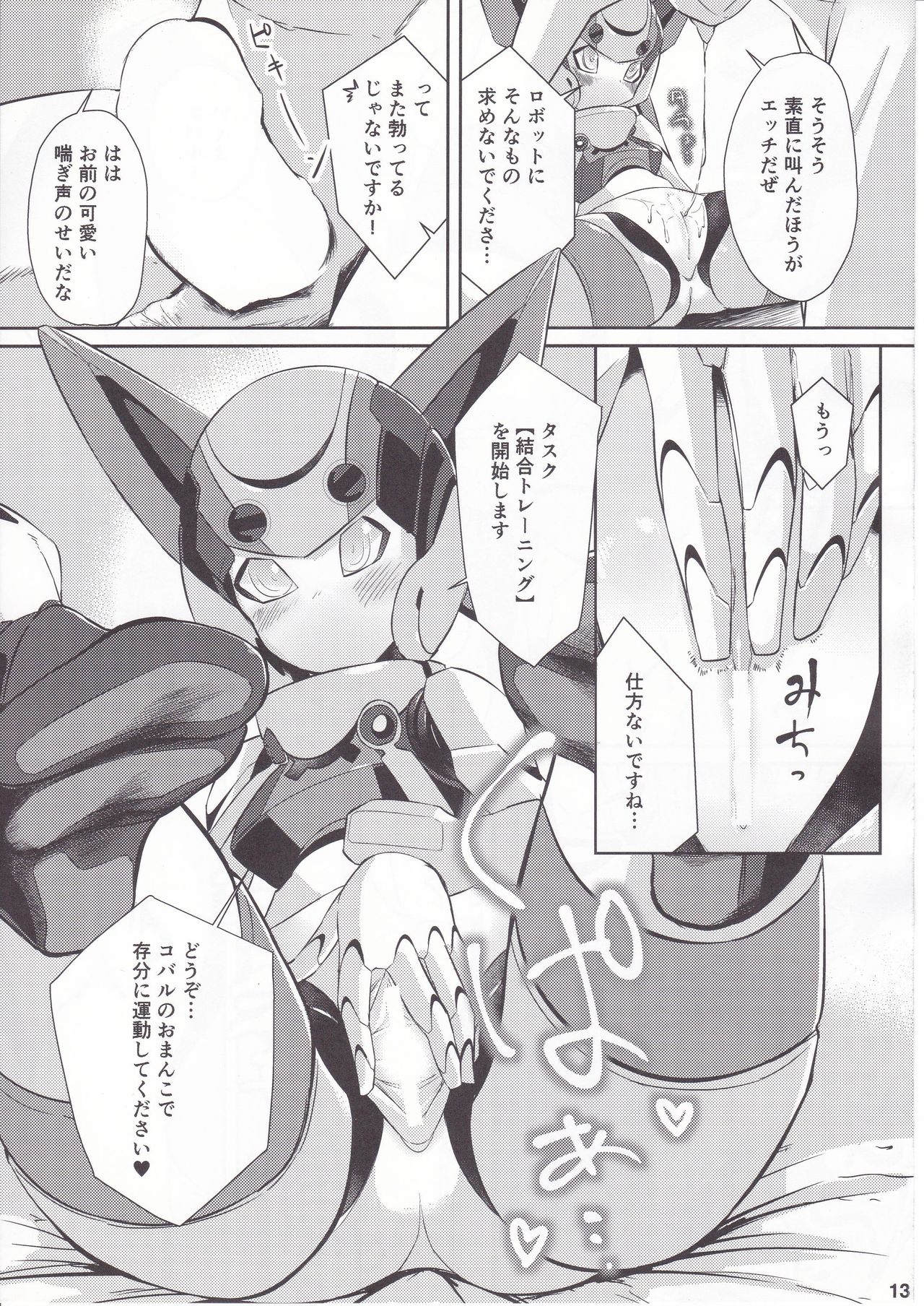 Cobalt to Life page 12 full