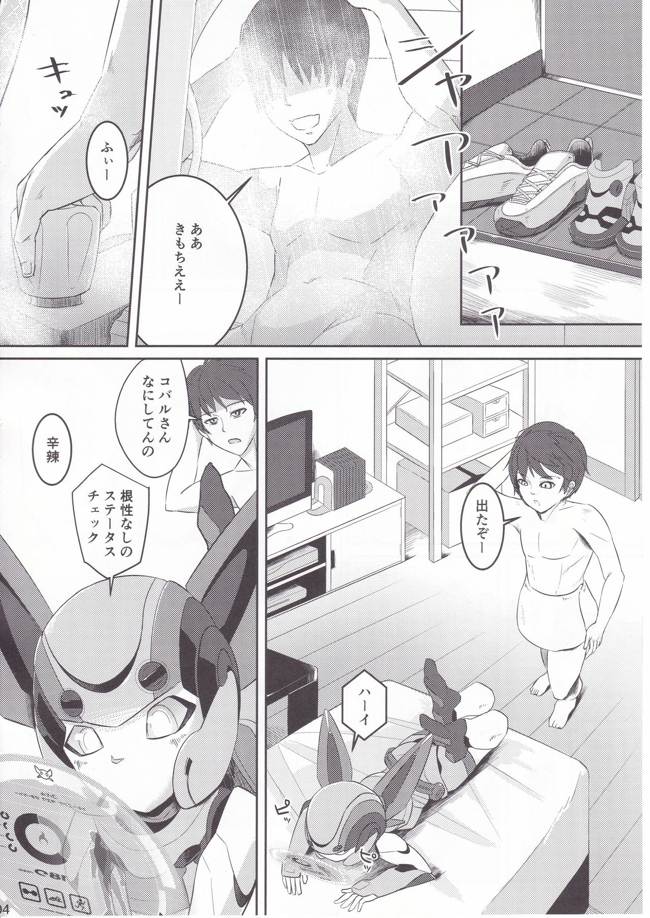 Cobalt to Life page 3 full