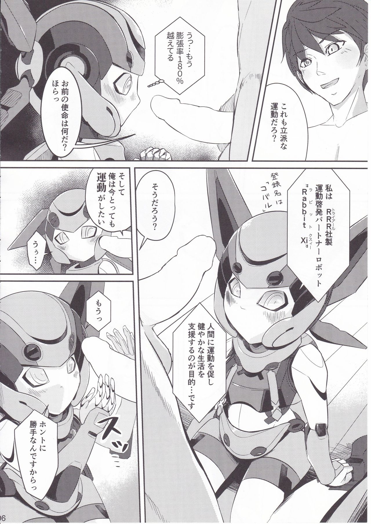 Cobalt to Life page 5 full