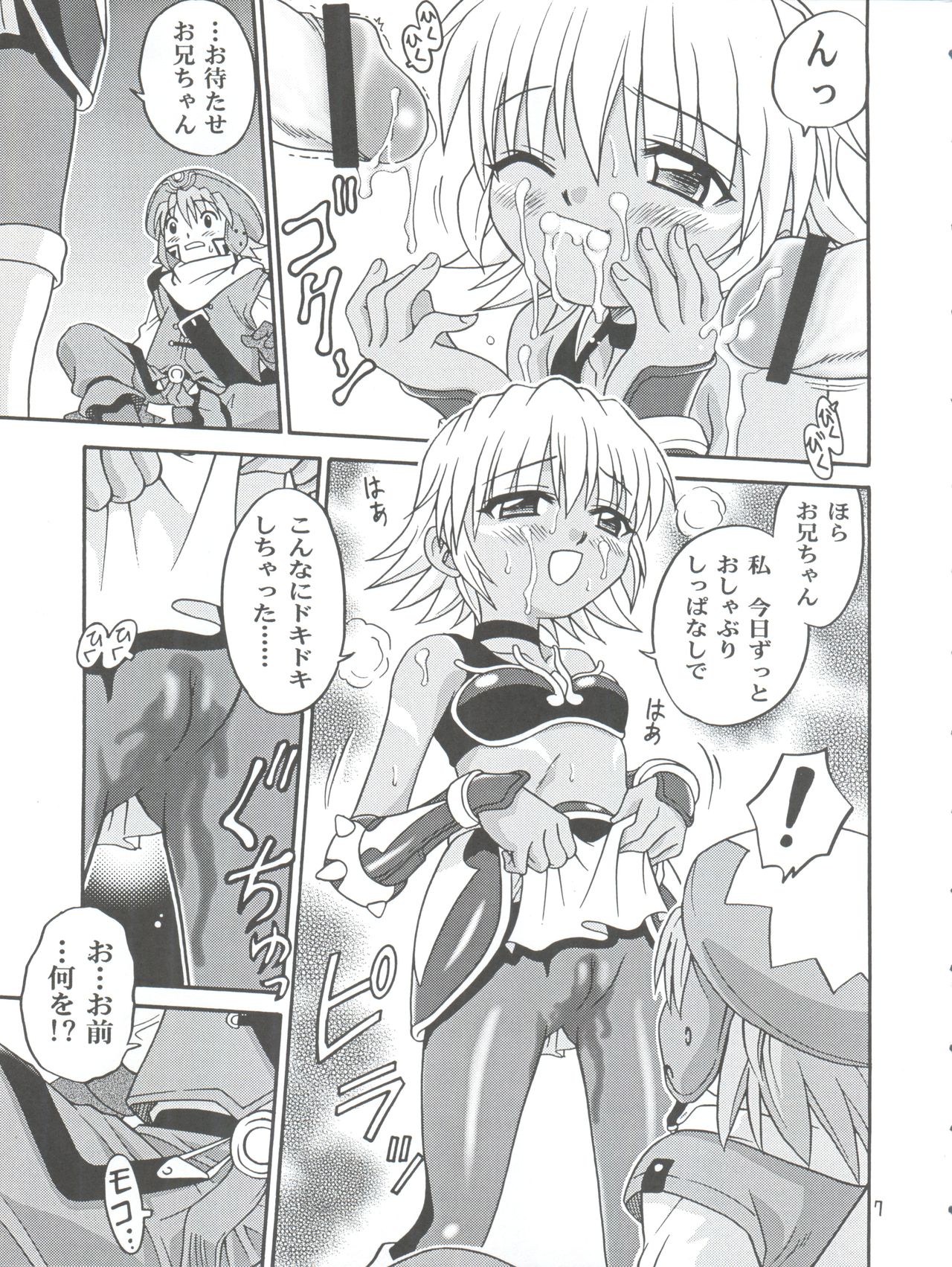 .Kyoudai Bune/ page 7 full