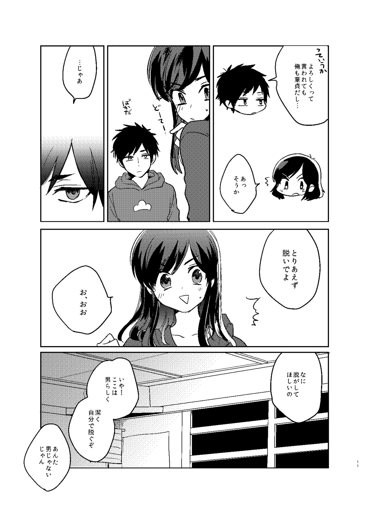 Karamatsu Nee-san no Sex Appeal page 12 full