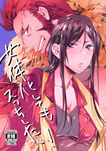 (C95) [Hana no Koe (Shiori)] Nyotaika Shite mo Ecchi Shitai! (Fate/Grand Order) [Sample] cover