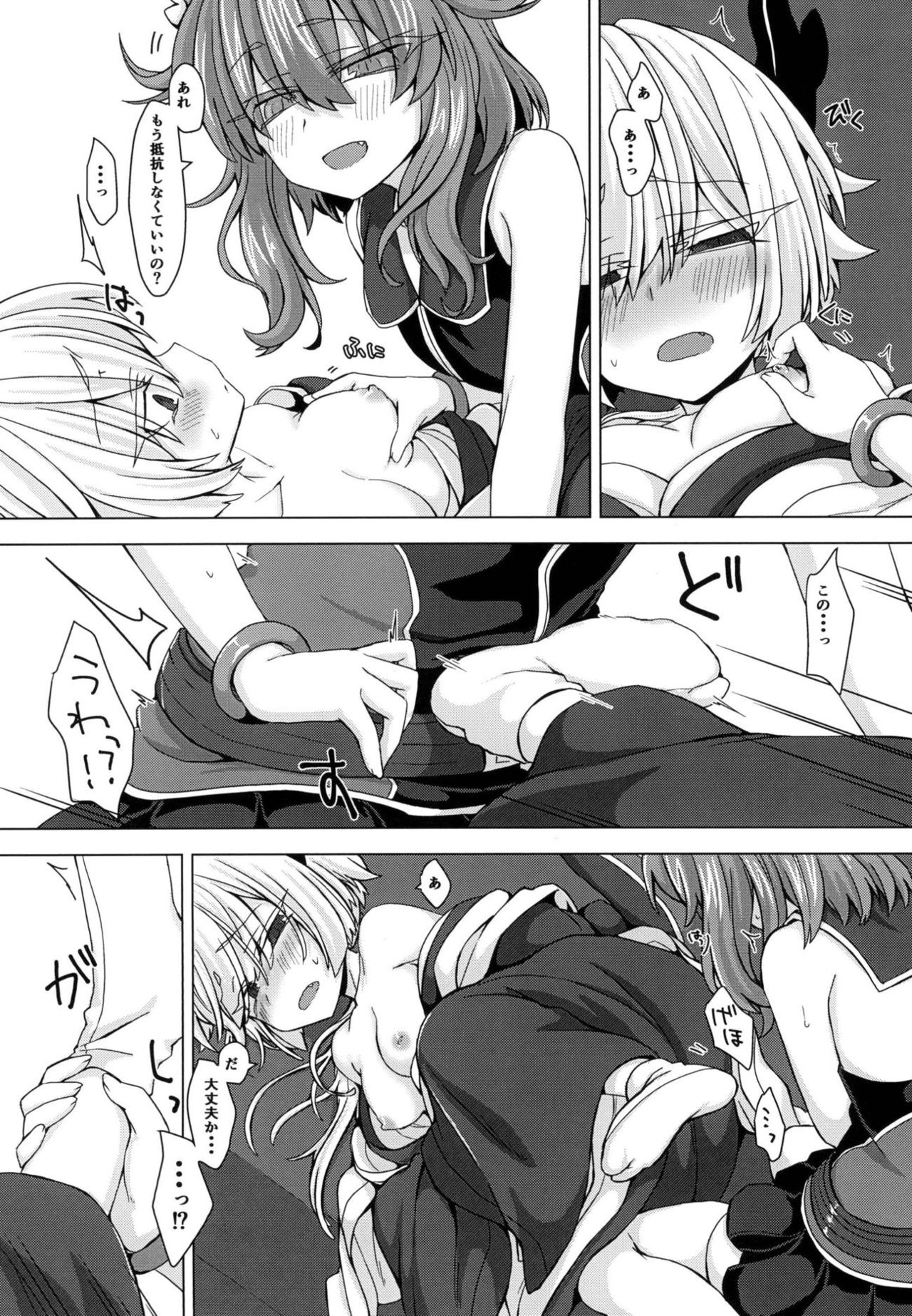 AkoSama. Sono 11 page 11 full