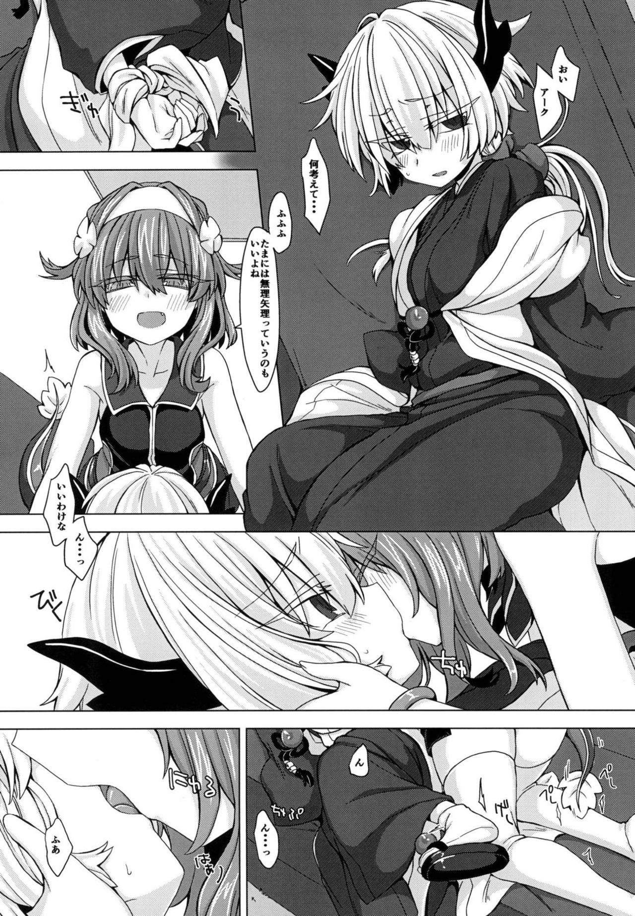 AkoSama. Sono 11 page 9 full