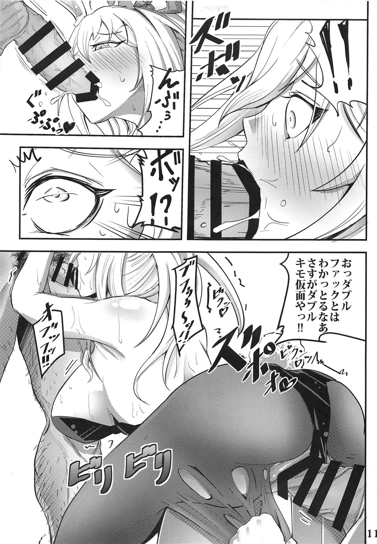 Carina No Ikkagetsu Kanehensai Seikatsu page 10 full