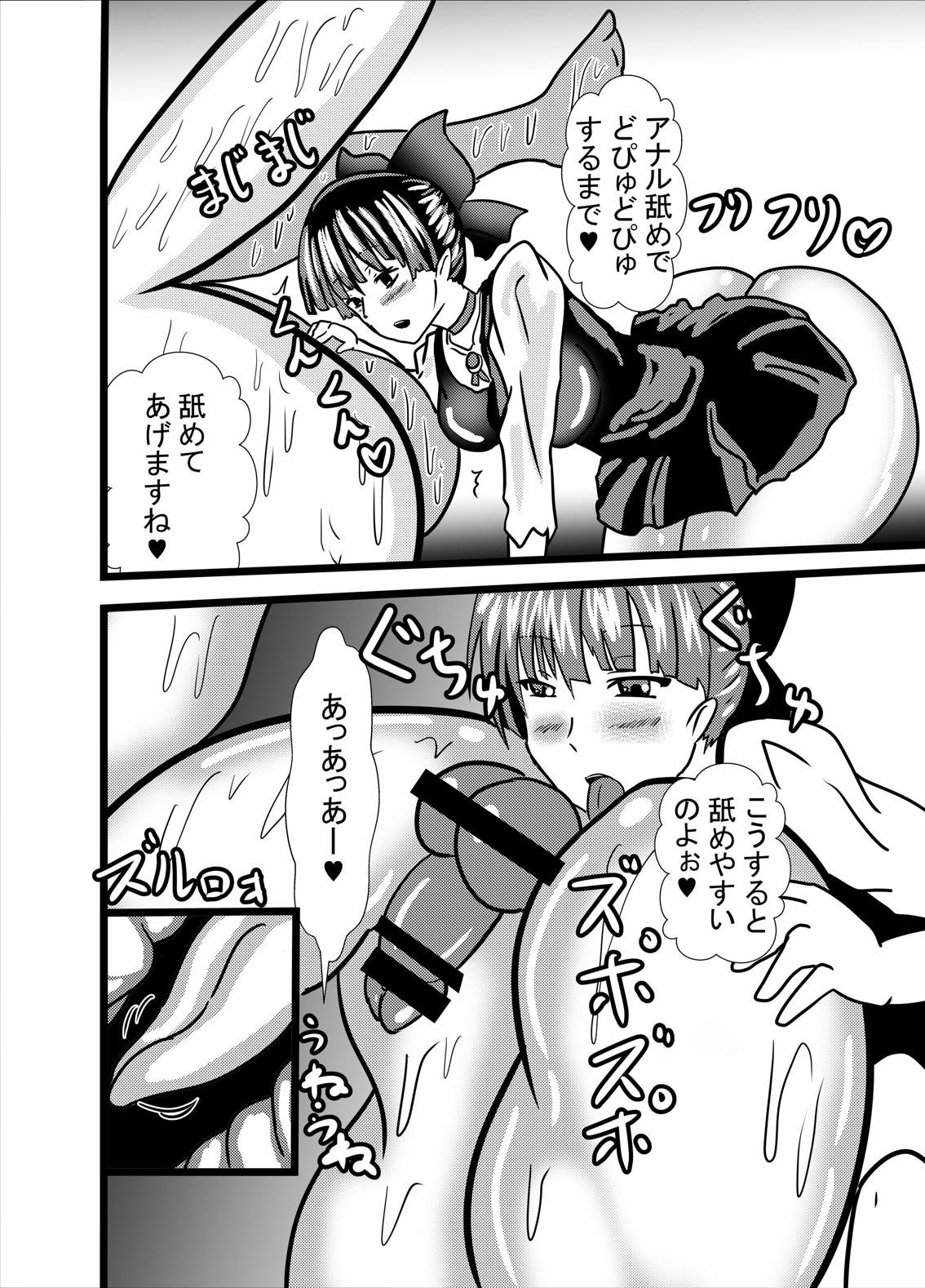 Paizuri Neko Nee-san page 12 full