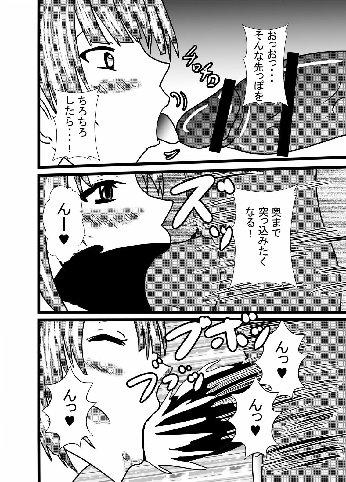 Paizuri Neko Nee-san page 6 full
