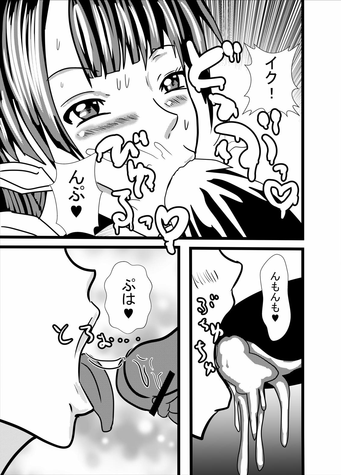 Paizuri Neko Nee-san page 9 full