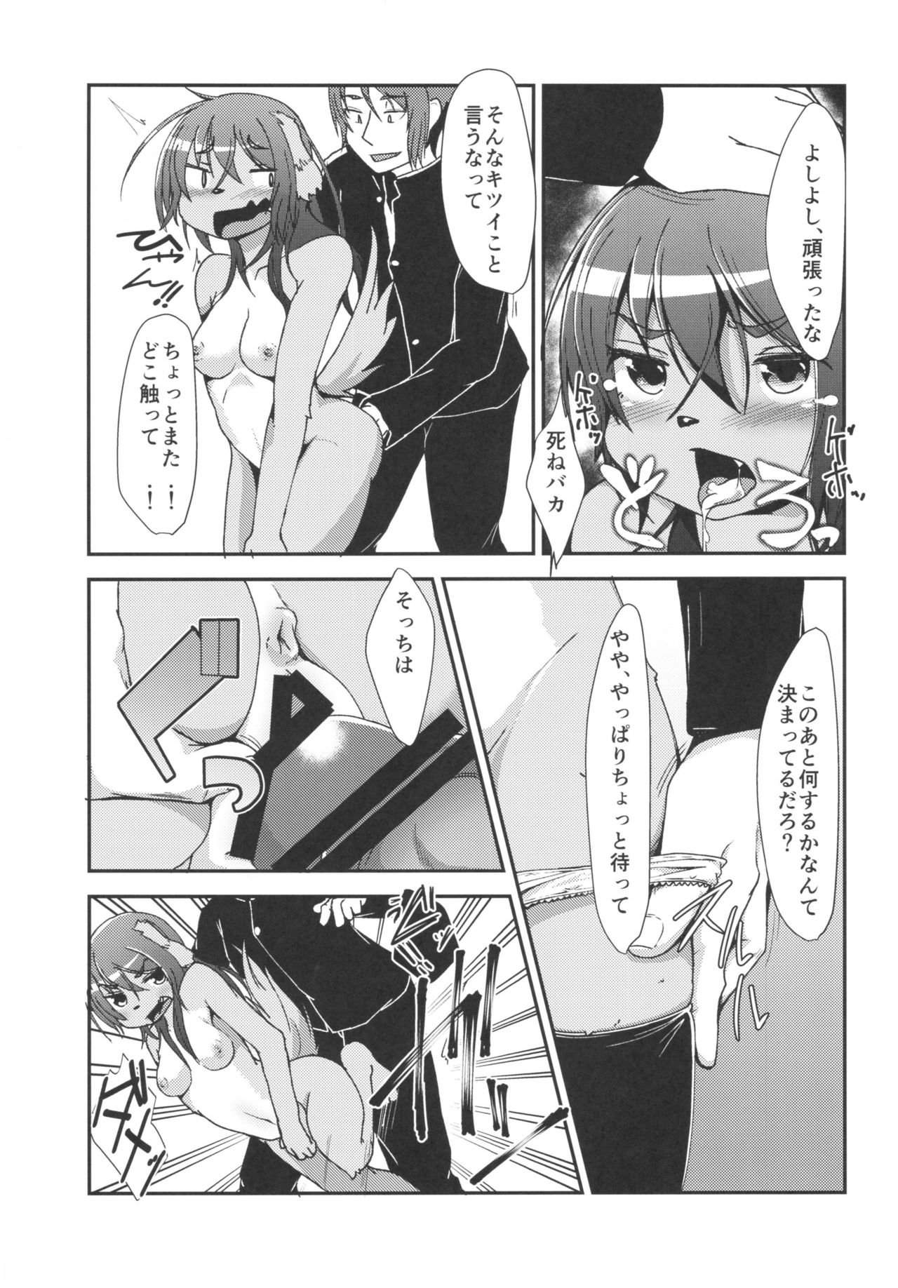 Inuko no Ass - Inuko's asshole page 12 full