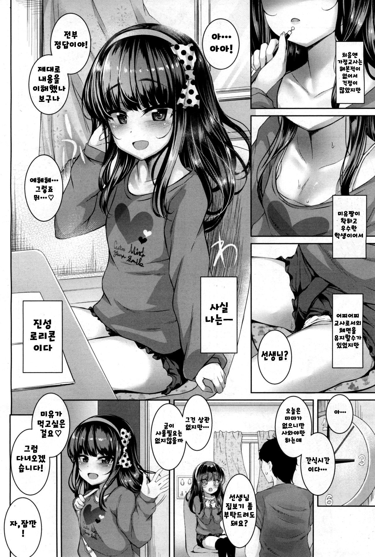 POISON LOLITA COMPLEX page 2 full